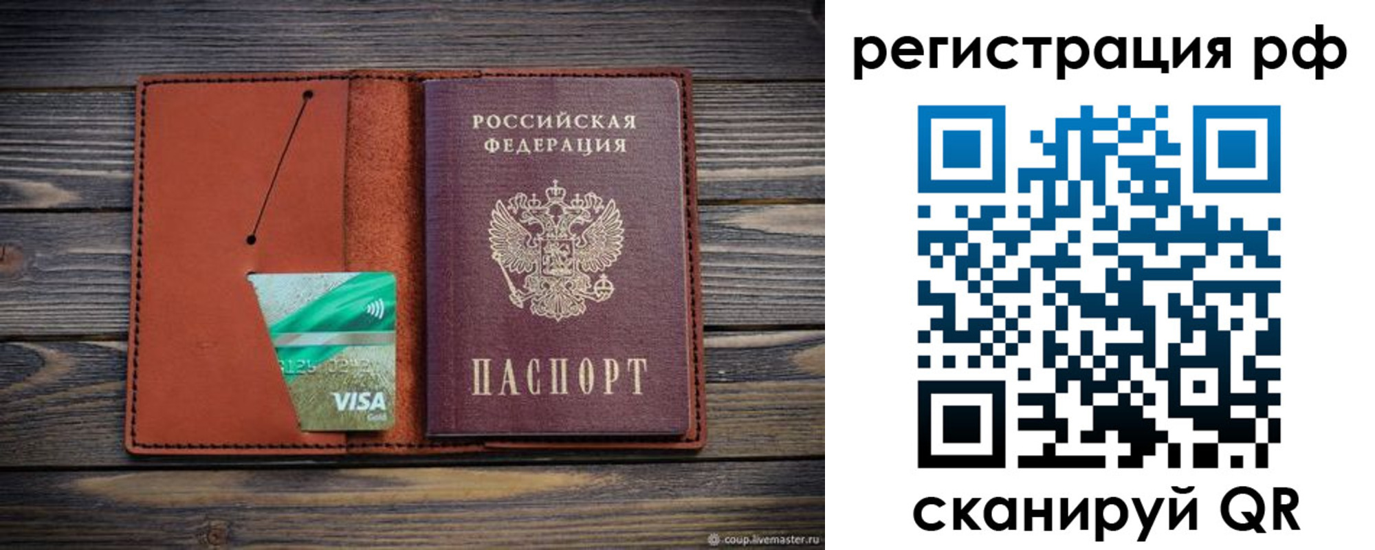 прописка гарантия в Суздали