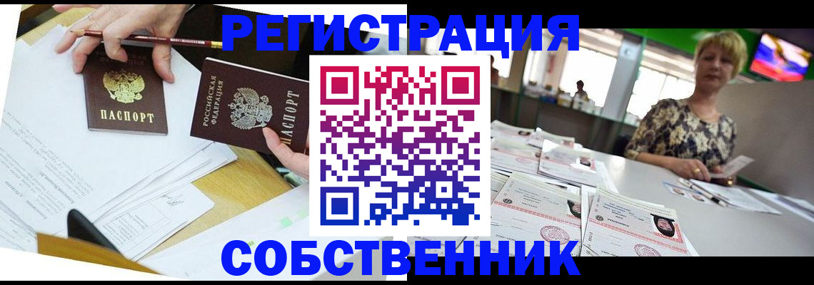 прописка 2025 в Суздали