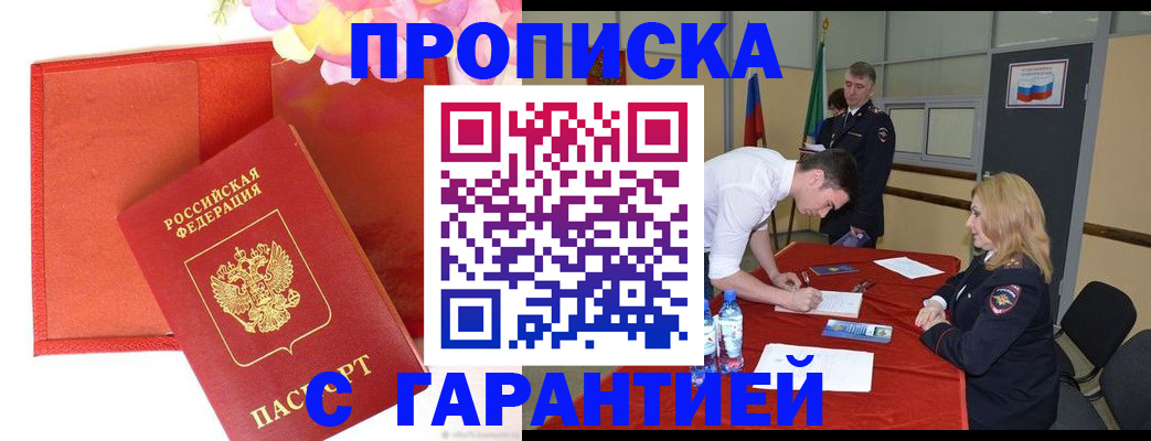 временная регистрация законно в Суздали