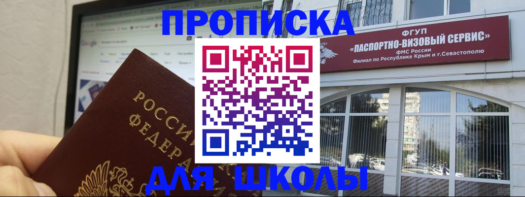 прописка законно в Суздали