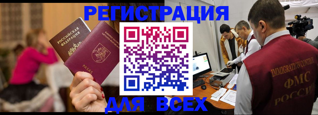 прописка законно в Суздали