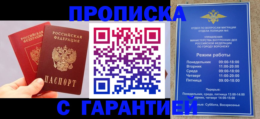 прописка паспорт в Суздали