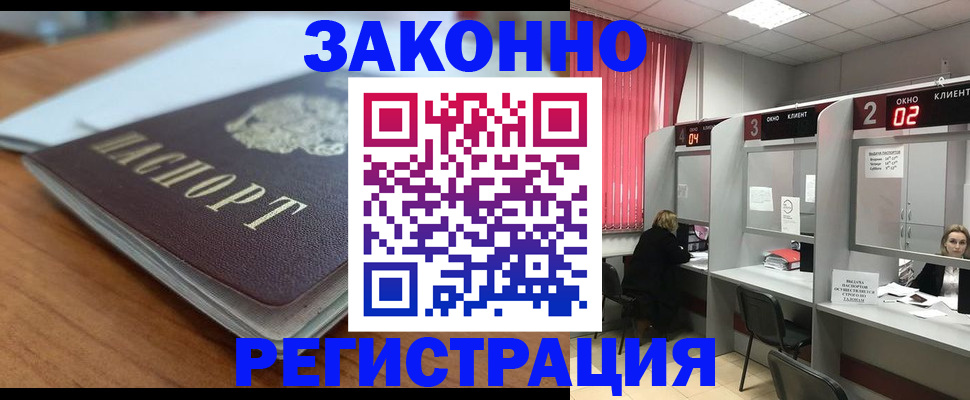 прописка гарантия в Суздали